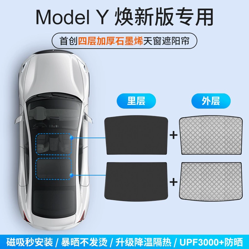 Tesla, curtain, cooling canopy, increased thickness, new version, sun protection
