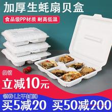 生蚝打包盒一次性打包外卖装扇贝专用高档食品级包装盒烧烤耐高温