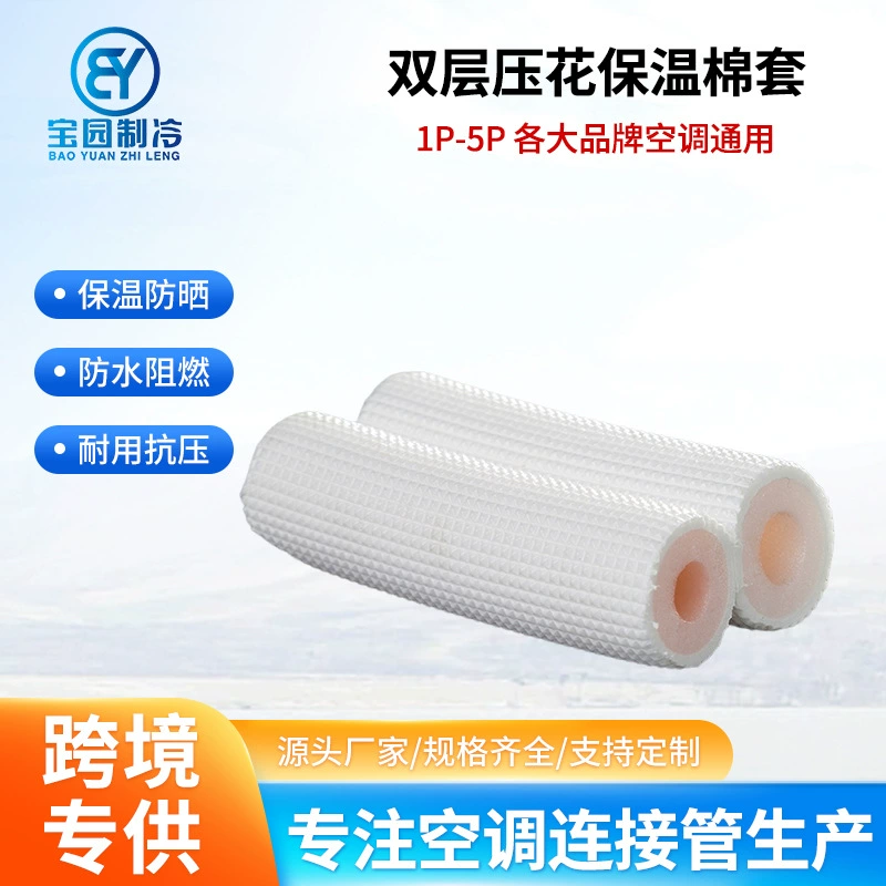 XPE покрывающая белая медная труба кондиционера с тиснением