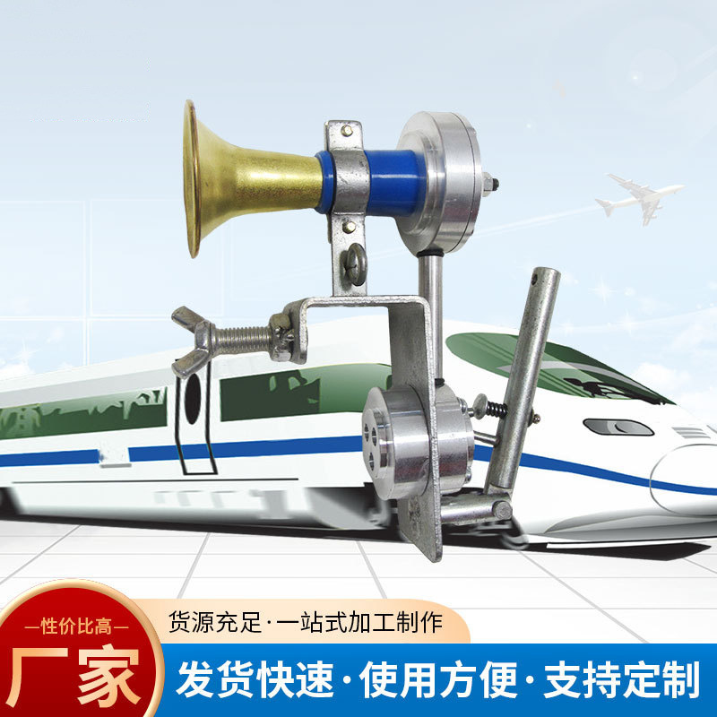 铁路风笛 紧急制动阀 放风阀 车长阀 风笛喇叭 带喇叭音响 制动阀