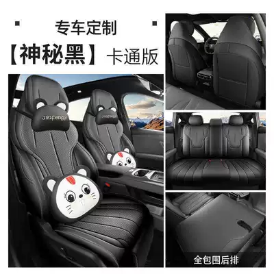 Modelə uyğun (Original) oturacaq örtükləri: Special Seat Cover - mysterious-black-cartoon-version-front-row-fully-covered-rear-row-partially-covered