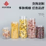 收纳广口定制透明塑料罐