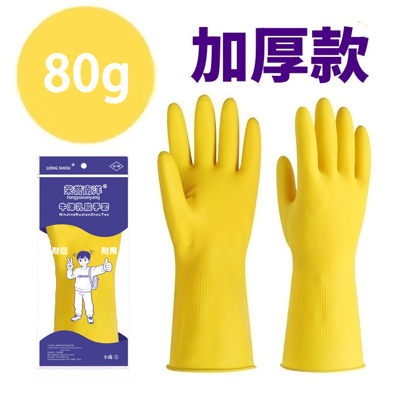두꺼운 라텍스 80g