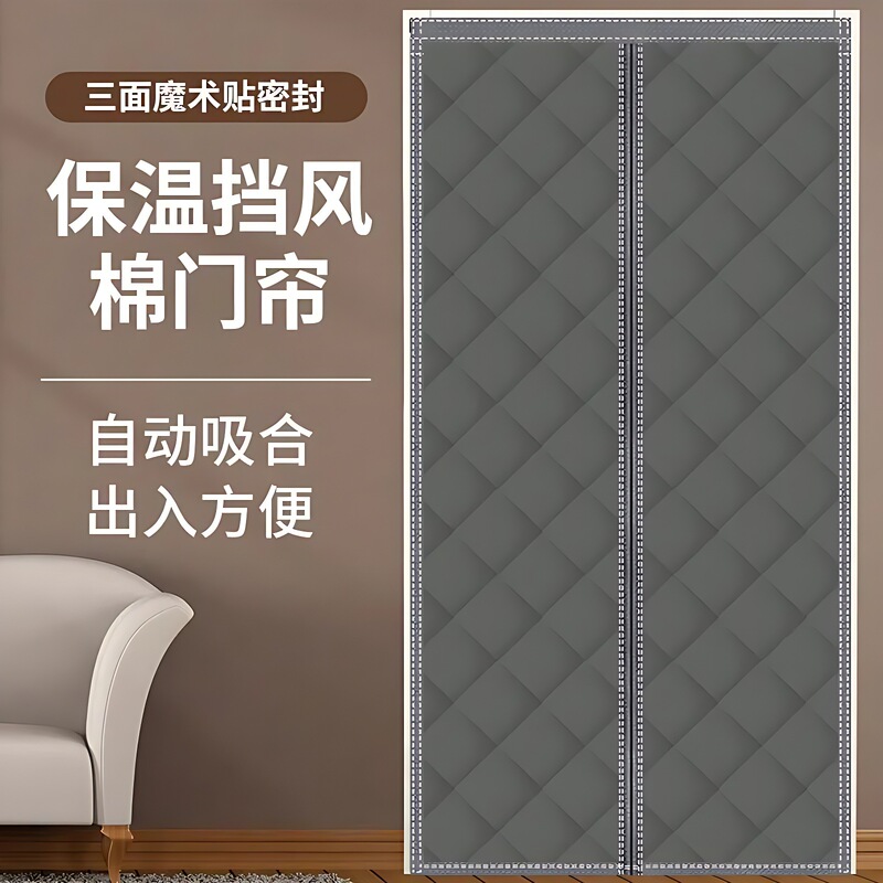 Winter Cotton Door Curtain, Thickened for Home Use, Air Conditioner Windproof Partition Curtain, Soundproof and Cold-Proof, Self-Absorbing Magnetic Door Curtain Winter Cotton Door Curtain, Thickened for Home Use, Air Conditioner Windproof Partition Curtain, Soundproof and Cold-Proof, Self-Absorbing Magnetic Door Curtain