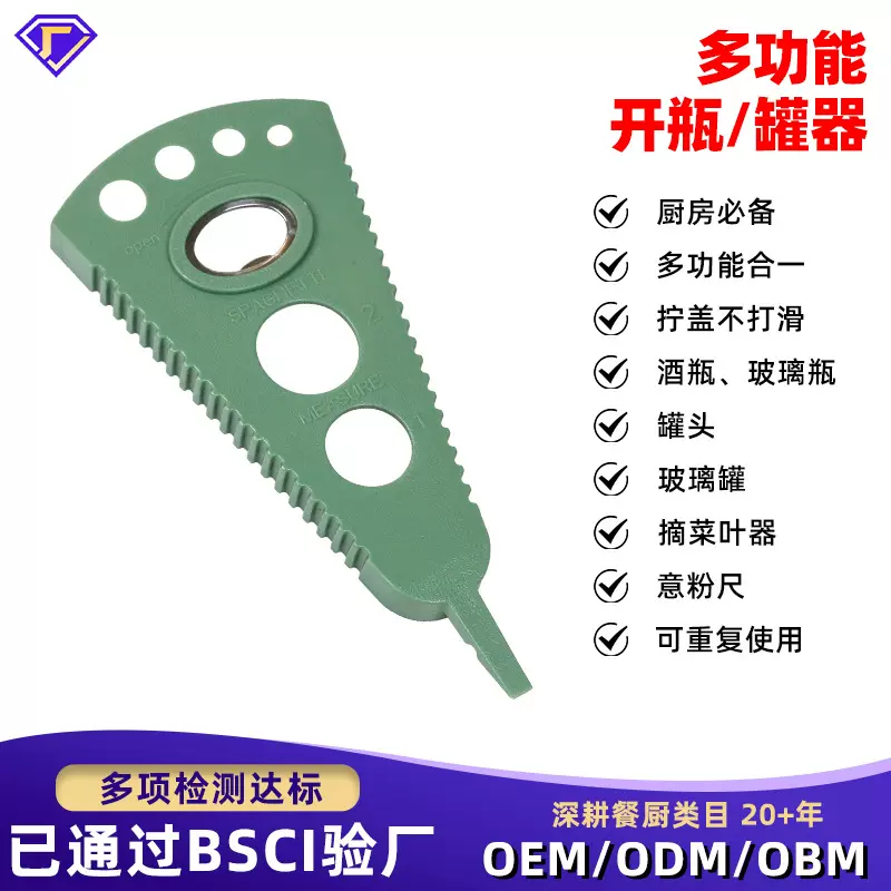 起子啤酒开瓶器多功能罐头开罐器家用手动拧盖器易拉罐开盖器