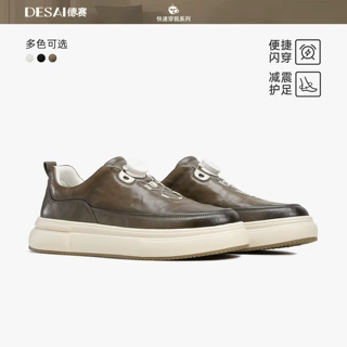 新款德赛春季男鞋一键旋钮免系带一脚蹬板鞋手抓纹低帮百搭休闲鞋
