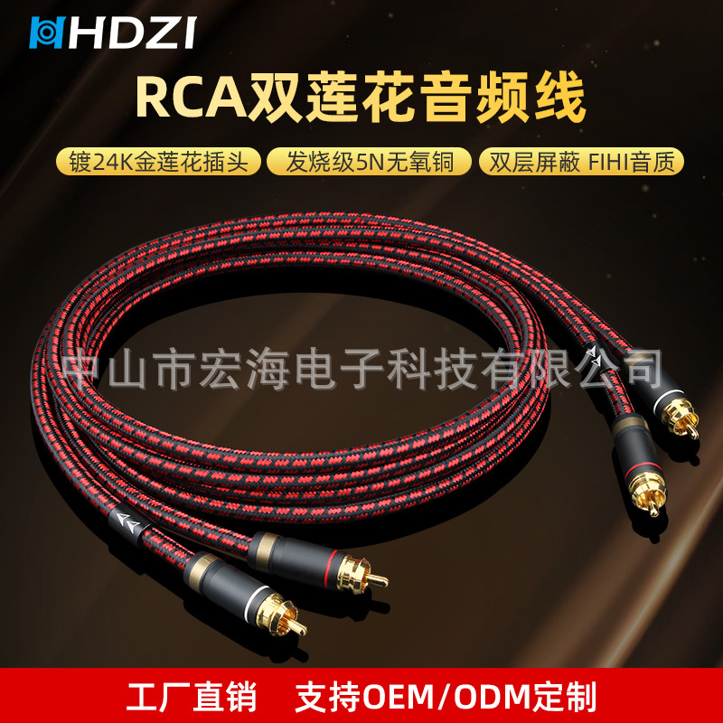 Fever-grade monster oxygen-free copper two-on-two HIFI red and white CD power amplifier audio double lotus RCA audio signal line