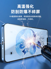 【360度防窺】蘋果15鋼化膜11適用iPhone14ProMax全屏XR/13防窺膜