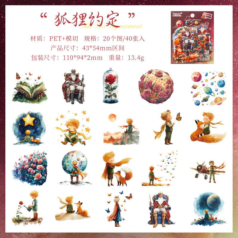 Fantasy Journey Series Little Prince Theme Pet Paquete de pegatinas de cuenta manual de bricolaje Pegatinas de material de decoración de cuenta manual
