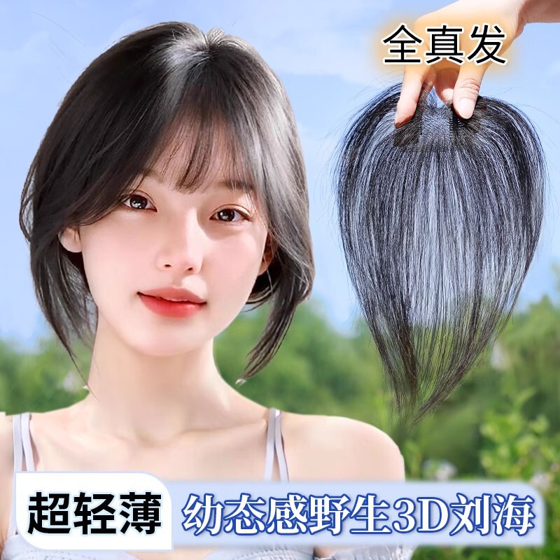 Lanugo Hair Bangs Wig for Women, Head Replacement, Natural Forehead, Full Real Hair, Seamless Invisible Summer, Thin Style, Fake Liu