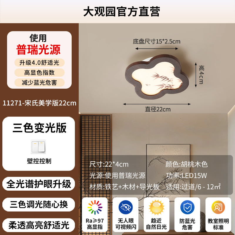 Estética del dormitorio de estilo Song nueva luz de techo de estilo chino Zen sala de té lámpara de estudio retro dormitorio principal protección de ojos lámpara decorativa L263