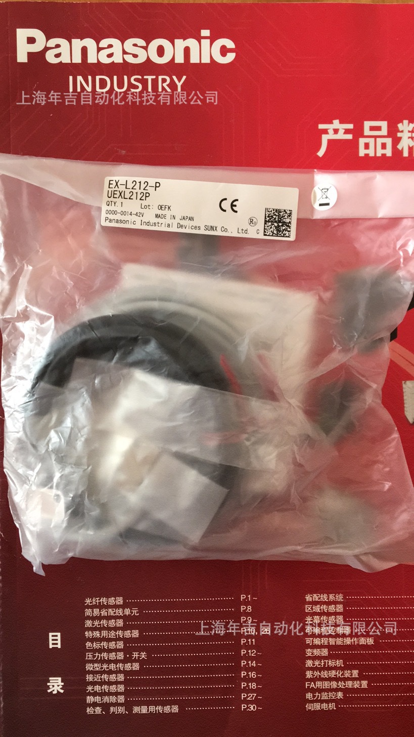 松下原装新品	EX-L212-P	标准型	激光传感器光电传感器