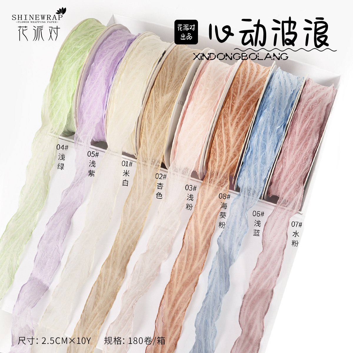 Cinta de embalaje de flores plisada ondulada para fiestas de flores, nueva cinta de embalaje de flores tejida, cinta de hilo para ramos de flores, cinta de regalo para paquetes de regalo con lazo.