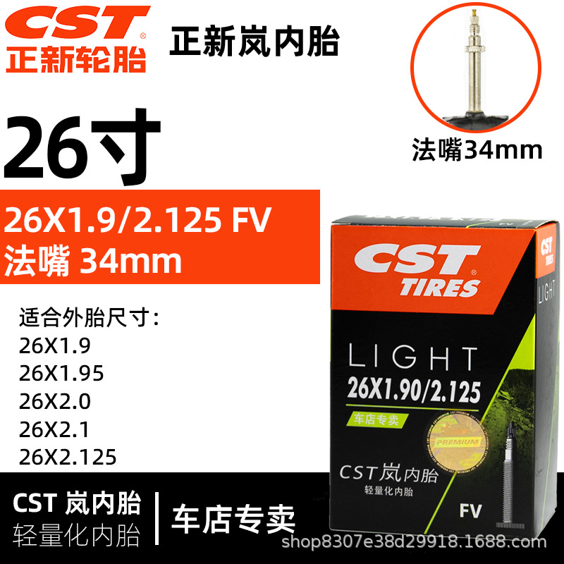 [Ống trong] 26 × 1.9/2.125 Miệng 34mm