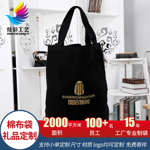 Wholesale Cotton Bags, Black Printed Storage Clothing Bags, Shopping Bags, Design Can Be Printed with Logo, Wholesale Customization