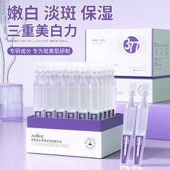 澳芙雪377水感双抗次抛精华抗皱淡纹去黄提亮补水抗初老滋润嫩肤