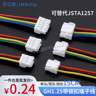 GH1.25mm���i�۶�����Ӿ����p�^2/3/4/5/6/7/8p15CM���JSTA1257