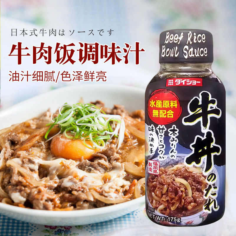 日本进口大昌牛丼汁肥牛肉盖饭汁牛肉饭调味汁腌渍液175g日式风味