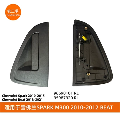 Suitable for Chevrolet, Armrest, handle, handle