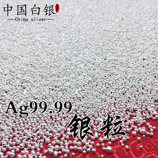中国白银S9999银料原料投资银条加工纯银银版银珠散珠碎银银颗粒-阿里巴巴