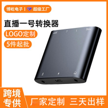 深圳厂家定做直播声卡转接口灰色便携户外手机转化器订制转接神器