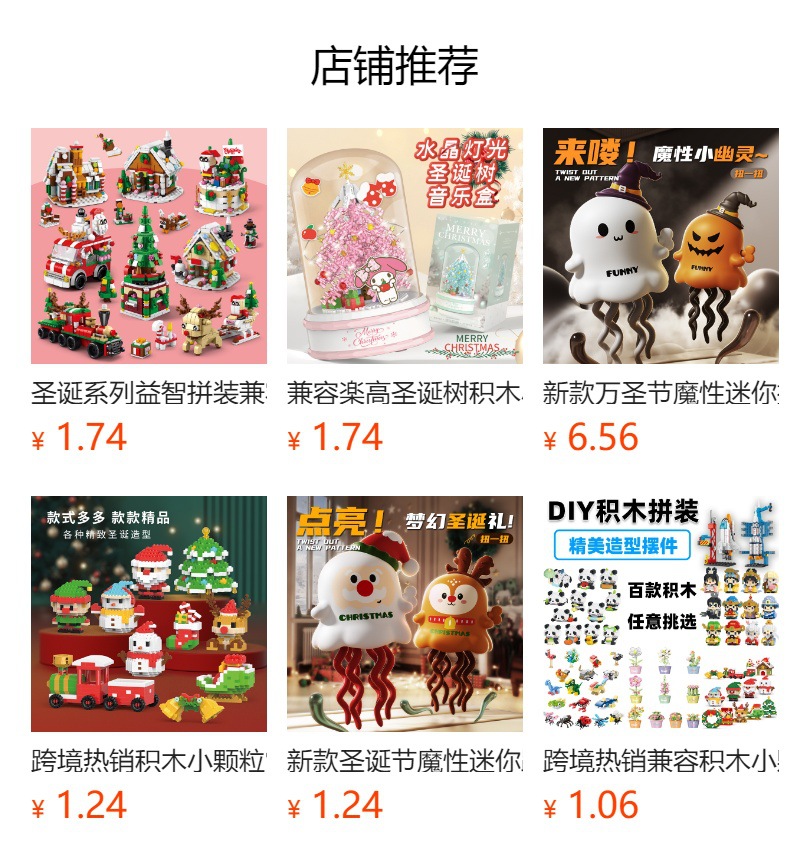 预览状态下无法点击,发布后,可点击跳转到对应的商品页面
