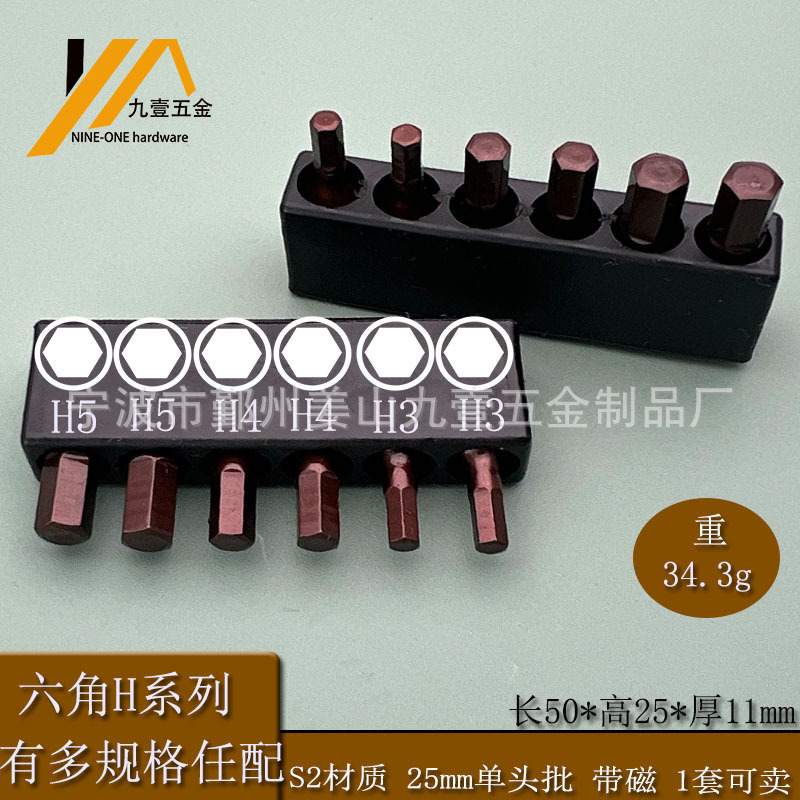 S2合金钢6.35单批头发红古铜色1/4电动螺丝刀批头6pc批头组套磁性|undefined