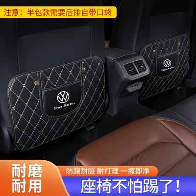protection pad rear anti-wear, Chair back anti-kick pad