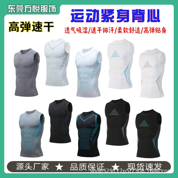 Cross-Border Slim-Fit Sports Vest for Men, Wide-Shoulder Running High-Elastic Quick-Dry Breathable Sleeveless Training Vest