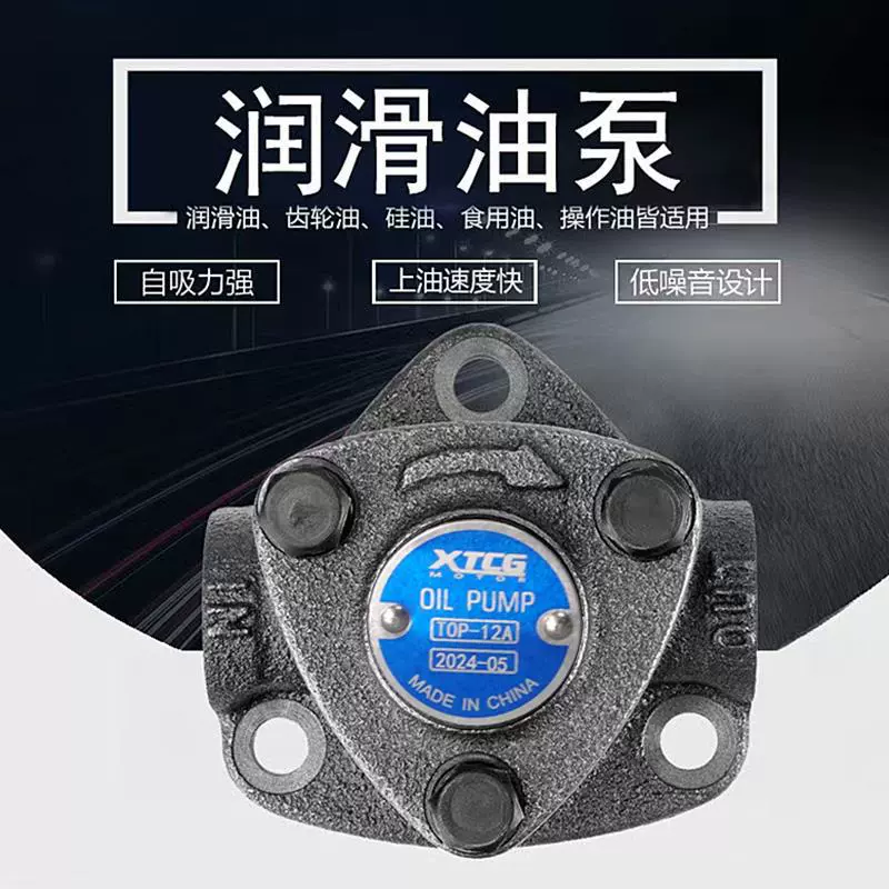 Заводская прямая продажа малогабаритного масляного насоса TOP-11A/12A/13A, треугольный смазочный насос, циклоидный шестеренный насос, моторный масляный насос