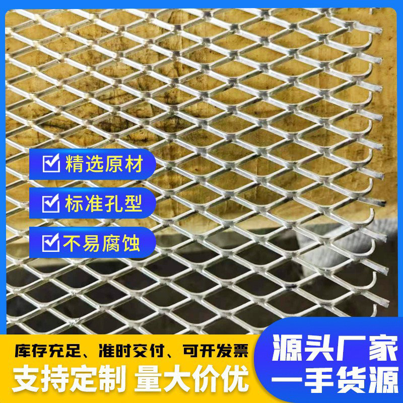 热镀锌菱形钢板外墙保温网机械设备防护罩网网菱形网孔重型钢板网