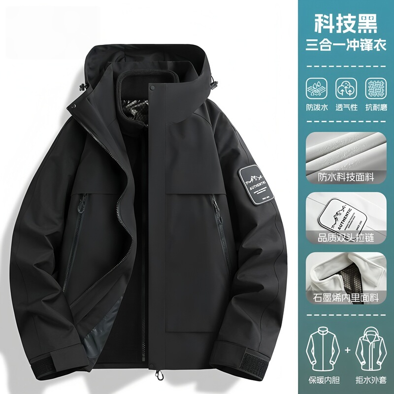 登山拓路者冲锋衣女三合一户外防风防水两件套男小个子情侣登山服|undefined