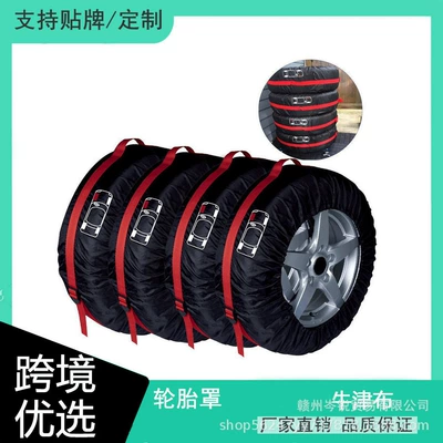 Spare wheel cover: car tire cover snow tire