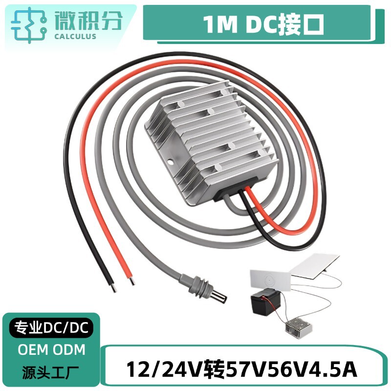 12V回転57V/56V4.5A直流昇圧電源は、第3世代ルータ1M MINI DC出力に適しています|undefined