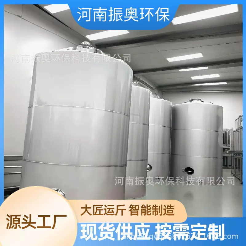 储罐  不锈钢立式常压储存罐 不锈钢储存罐 食品级/化工专用 振奥