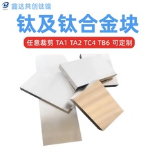 TC4钛锻件钛合金块钛方块钛饼GR5钛圆TA10钛材料TA1TA2TC按图加工
