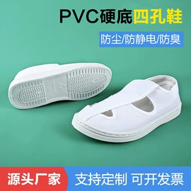 防静电鞋;防静电服;防砸防刺穿鞋