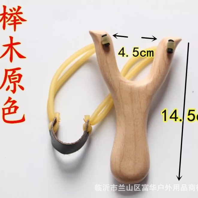 白榉木弹弓厂家批发木质木头弹弓怀旧玩具户外木把弹弓地摊夜市