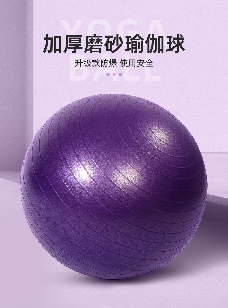 磨砂瑜伽球详情 (2).jpg