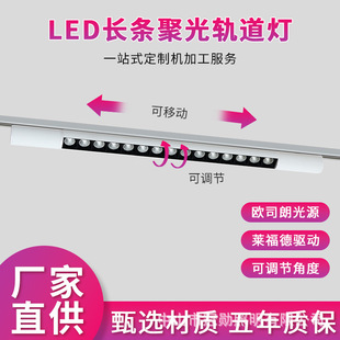 Led Track Light Linear Grid Light for Supplementary Lighting in Commercial Clothing Stores and Supermarkets, Rail-Mounted Strip Light with High Color Rendering Index