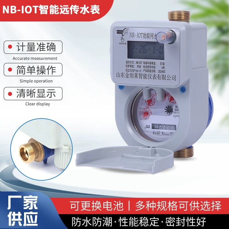 NB-IOT интеллектуальный дальний счетчик воды для мобильных телефонов