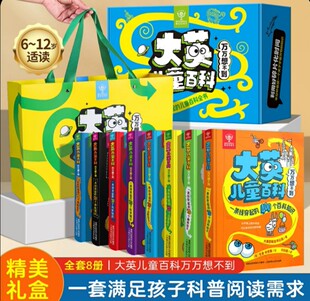 ��Ӣ��ͯ�ٿ�ȫ���f�f�벻����ͯ������x�����L��ȫ8�Ծ��b����