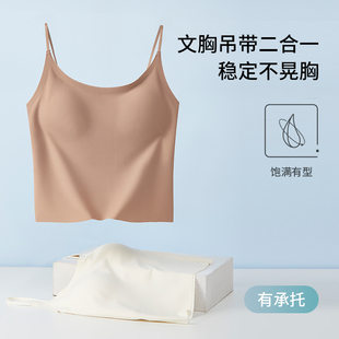 Silk top with cups, thin vest, wireless bra