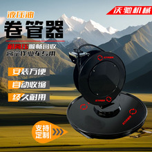 定制多管油管卷盘回收器30米高空作业车液压油管卷管器油管卷盘