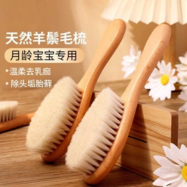 美发梳;其他婴儿洗护;男士美发用品