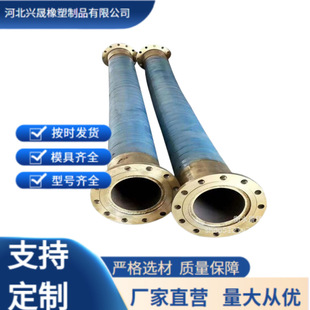 Large-diameter high-pressure hose with double-layer flange for oil transportation and drainage rubber hose 4-inch steel wire braided hose for mining