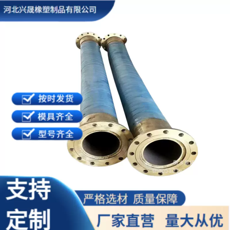 大口径高压胶管 双层法兰输油排水橡胶管 矿用4寸钢丝编织 胶管