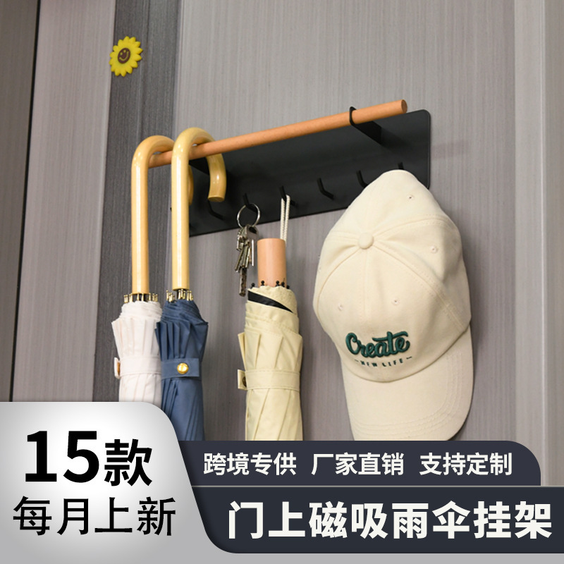 クロスボーダー壁掛け傘ラック木製キーホルダー傘ラックパンチフリーポーチ玄関磁気ドアバックラック|undefined