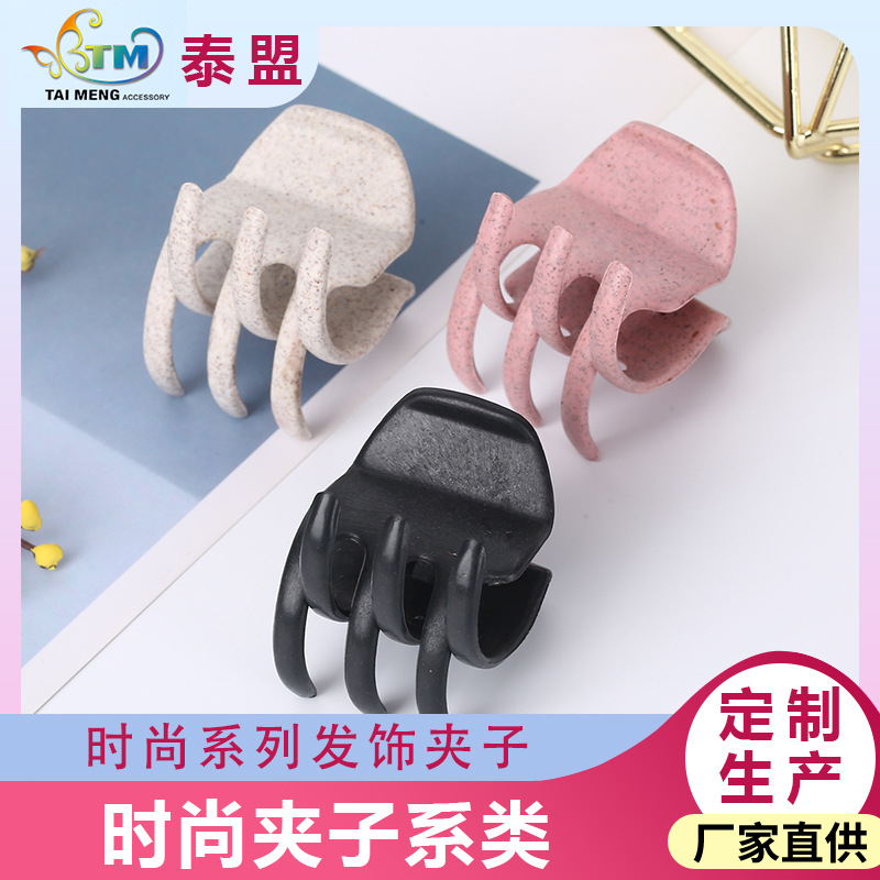 工厂直营  可降解稻杆料大号三爪发抓夹怪手夹高马尾固定爪夹百搭