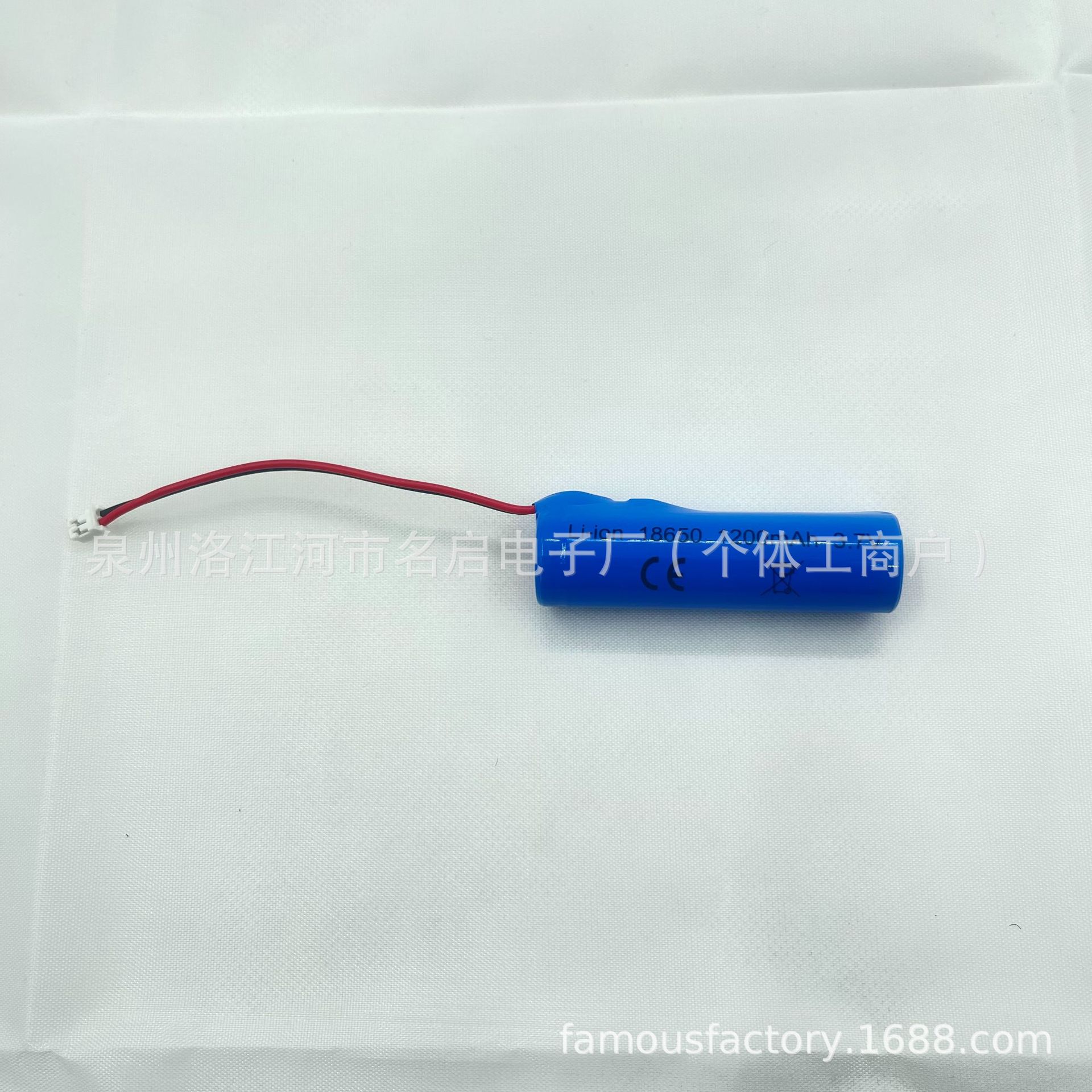 电池